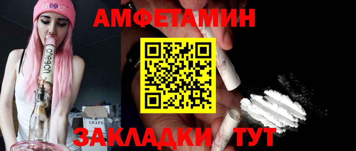 Амфетамин Premium  Вход с VPN  Amphetamine  Кириши 