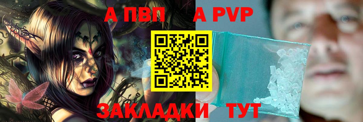 A PVP мука  Alfa_PVP VHQ  Кириши  Вход с VPN  Alpha-PVP кристаллы 