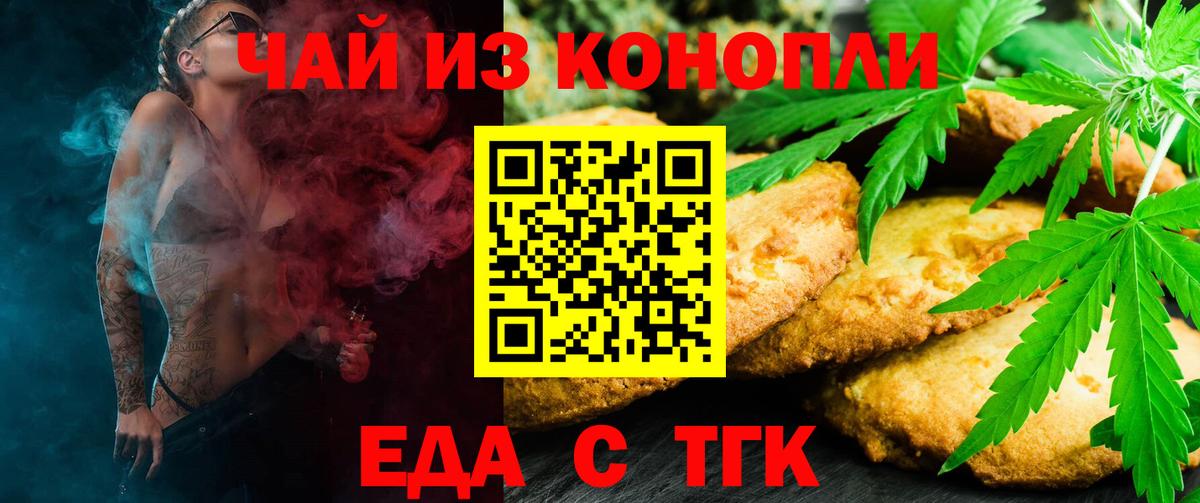 Canna-Cookies конопля  Вход с VPN  Кириши 