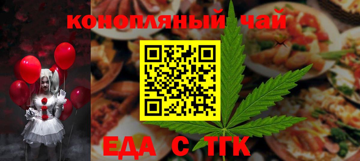 Canna-Cookies марихуана Кириши