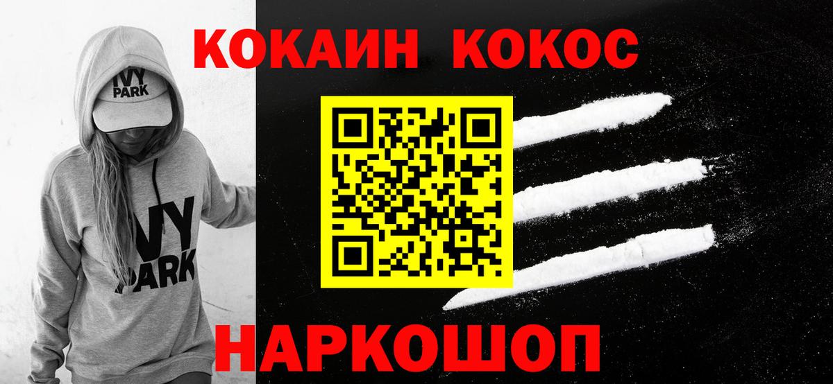 Кокаин 98% Кириши