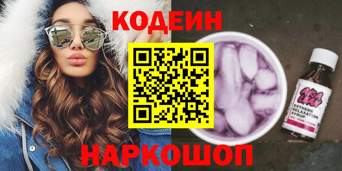 Кириши  Кодеин напиток Lean (лин)  Кодеиновый сироп Lean напиток Lean (лин)  Вход с VPN 