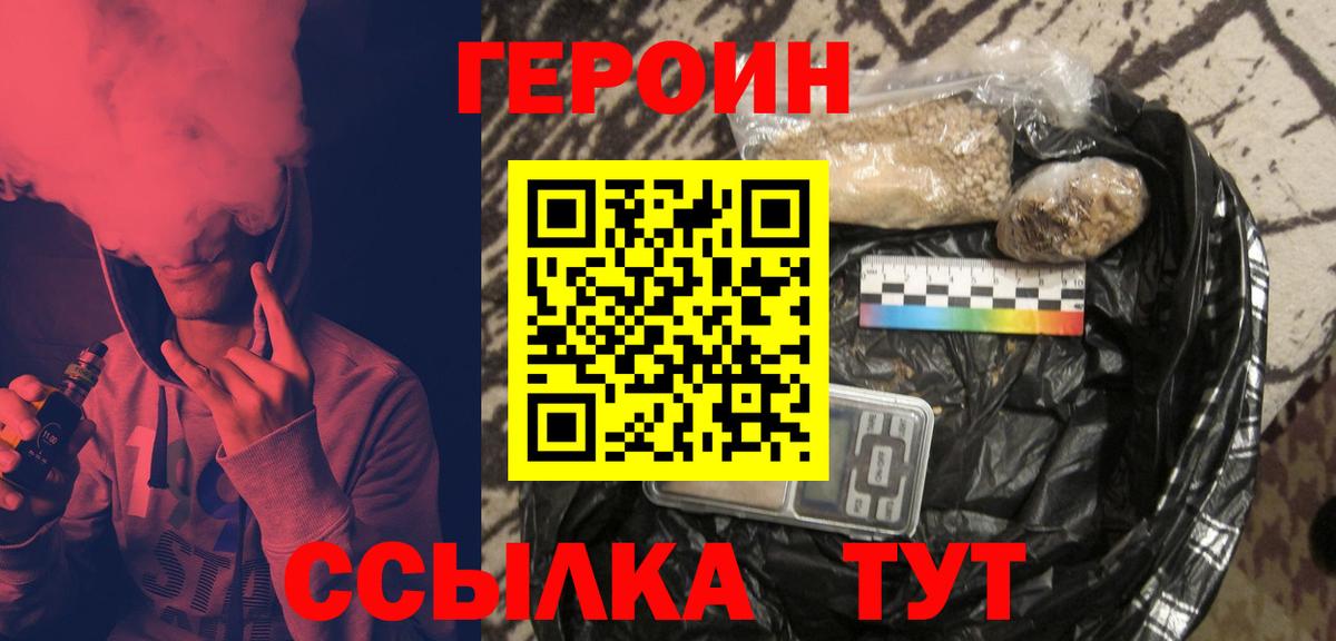 ГЕРОИН гречка Кириши