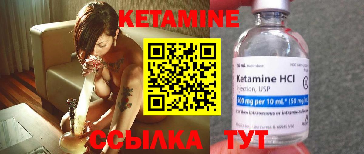 Кетамин VHQ Кириши