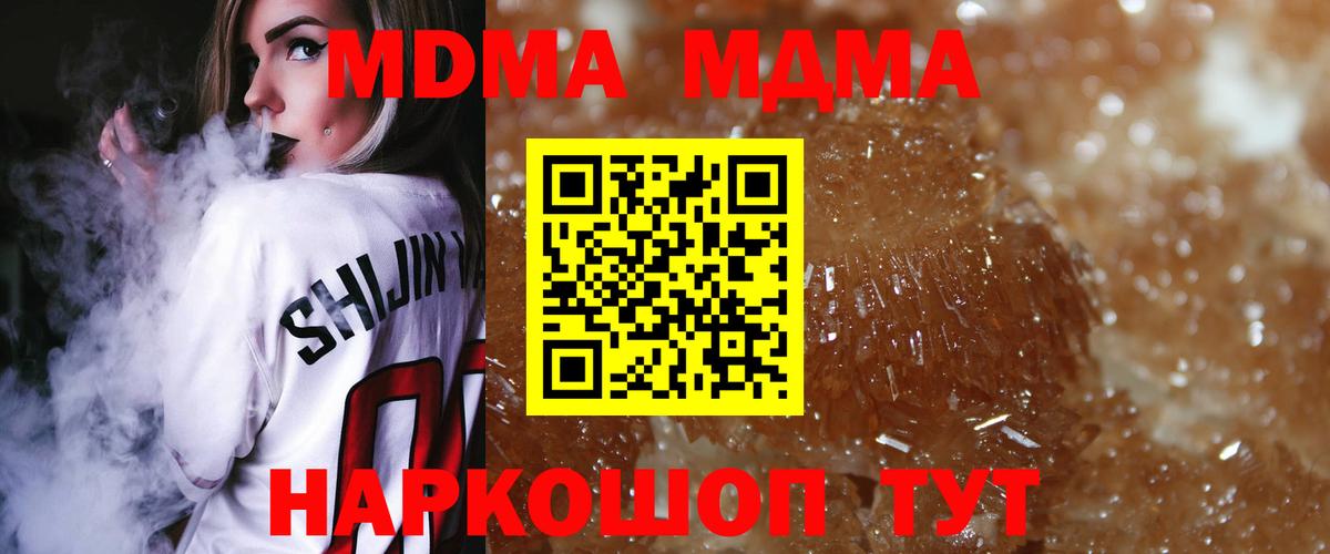 MDMA Molly Кириши