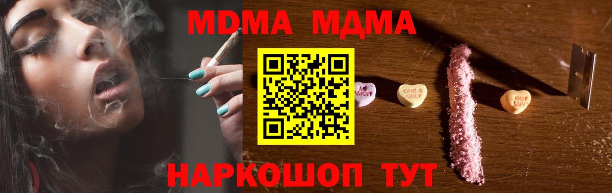 MDMA  МДМА crystal  Вход с VPN  Кириши 