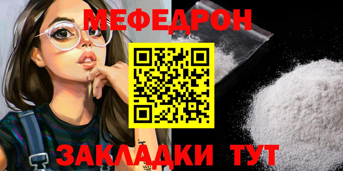 Кириши  МЯУ-МЯУ 4 MMC  МЯУ-МЯУ  МЕФ  Вход с VPN  Меф мука 
