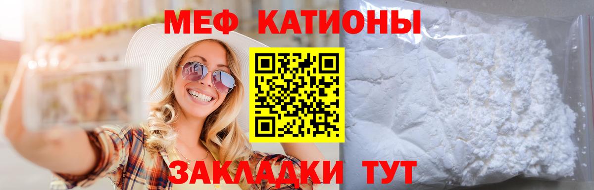 Меф мяу мяу кристаллы Кириши