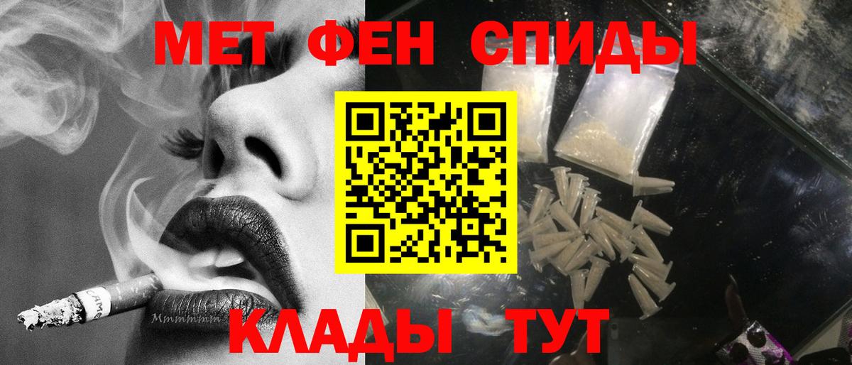 Первитин кристалл  Первитин кристалл  Вход с VPN  Кириши 