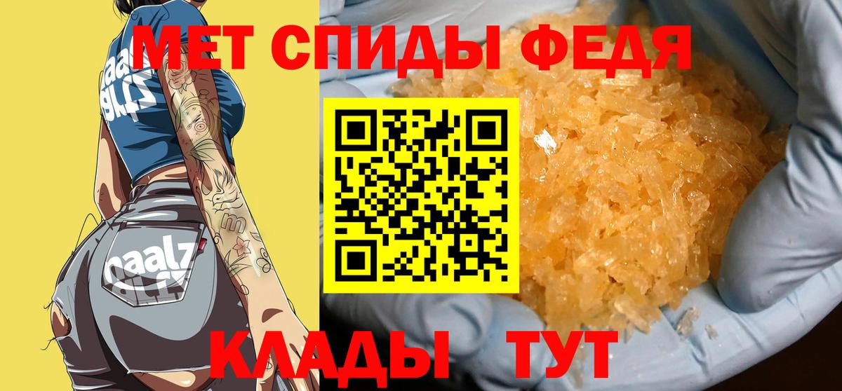 МЕТАМФЕТАМИН мет Кириши