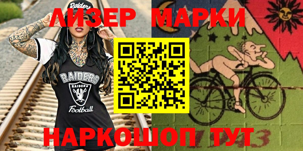 Кириши  Марки 25I-NBOMe  Вход с VPN  Наркотические марки 1,5мг 