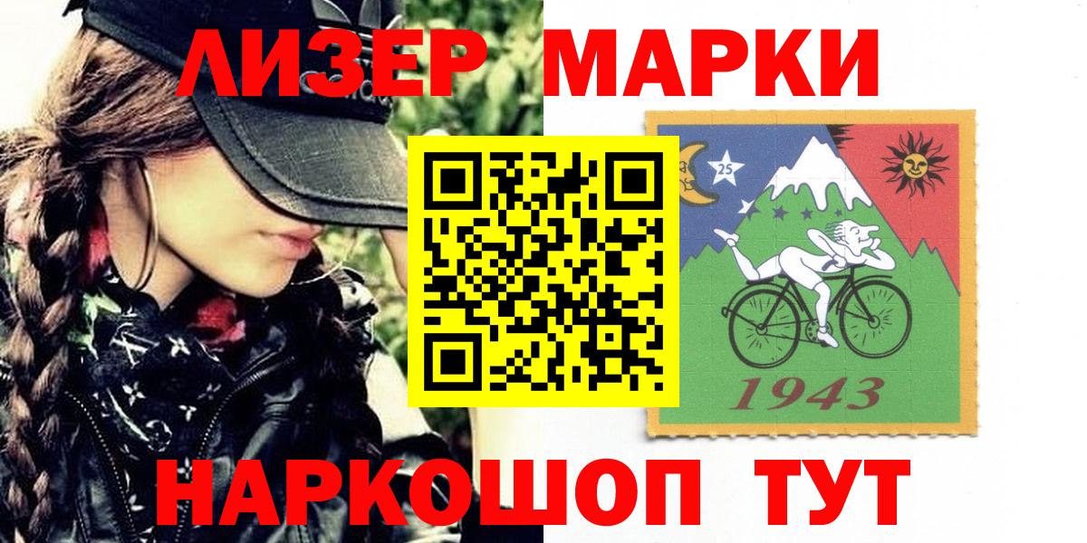 Марки N-bome 1,8мг Кириши