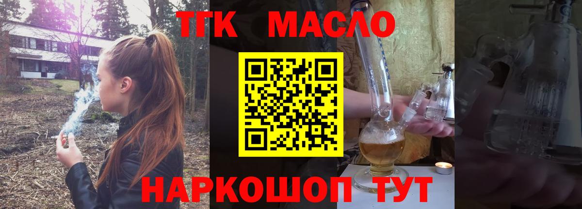 Кириши  ТГК THC oil  кракен маркетплейс  Вход с VPN 